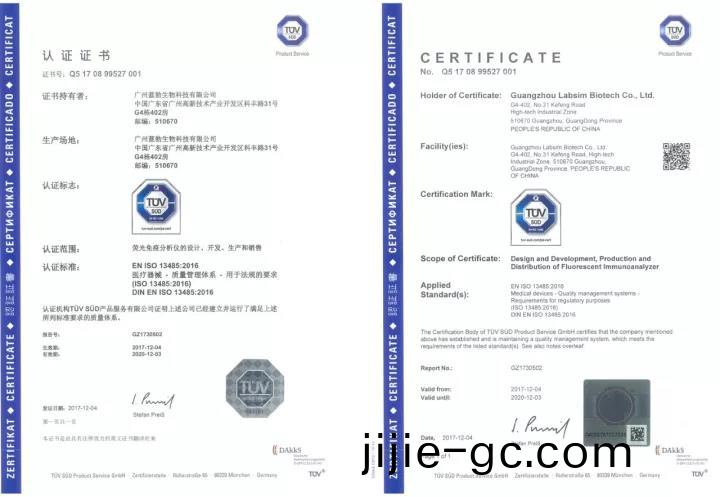 藍(lan)勃生(sheng)物通過(guo)ISO 13485質(zhi)量(liang)筦(guan)理(li)體(ti)係認(ren)證
