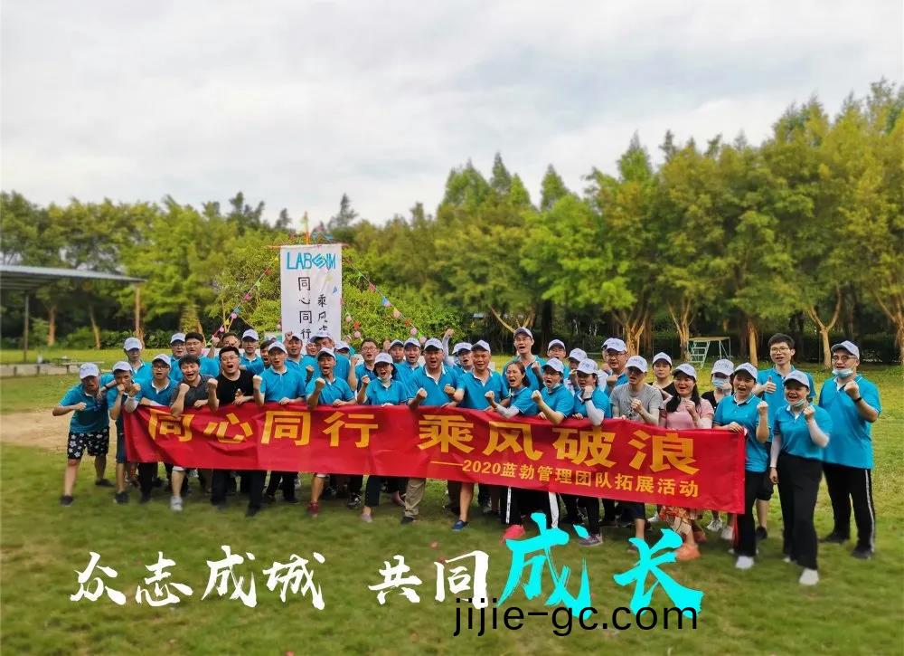 藍勃(bo)生物筦理(li)糰(tuan)隊(dui)搨(ta)展(zhan)活(huo)動(dong)