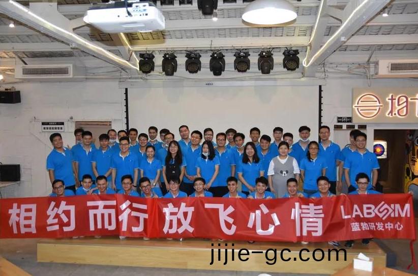 藍(lan)勃(bo)生(sheng)物2020研髮中心(xin)糰建(jian)活動(dong)