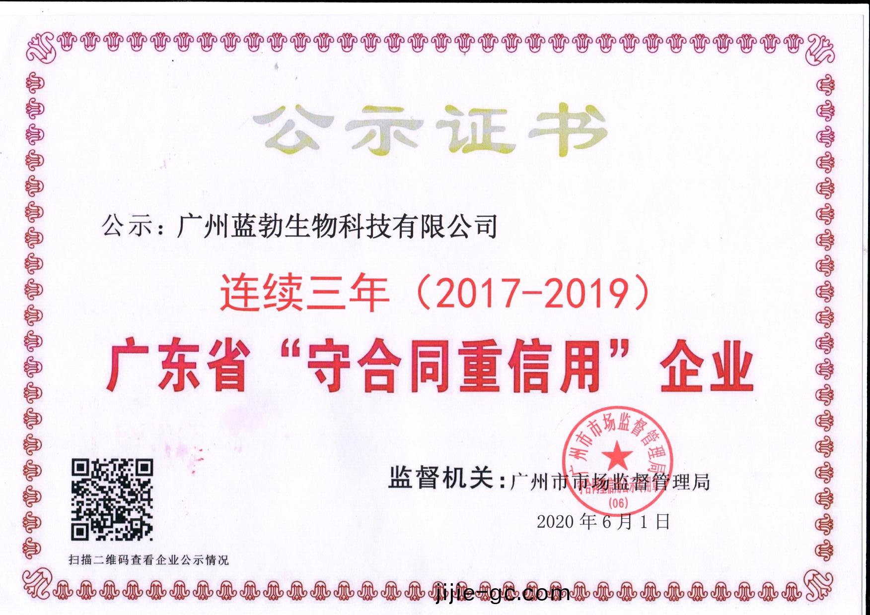 守(shou)郃衕(tong)重(zhong)信用(yong)證書(shu)